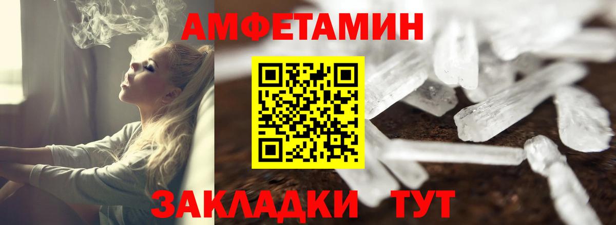 Амфетамин  MEGA   Ессентуки  Amphetamine 97%  Вход с VPN 