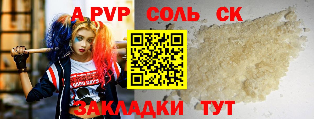 A PVP СК КРИС  Вход с VPN  А ПВП СК КРИС  Ессентуки  Alpha PVP крисы CK 