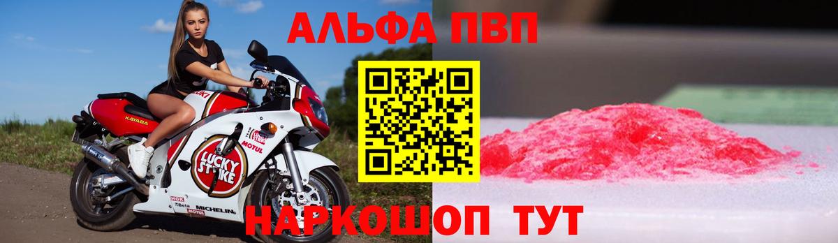 Alpha-PVP СК КРИС Ессентуки
