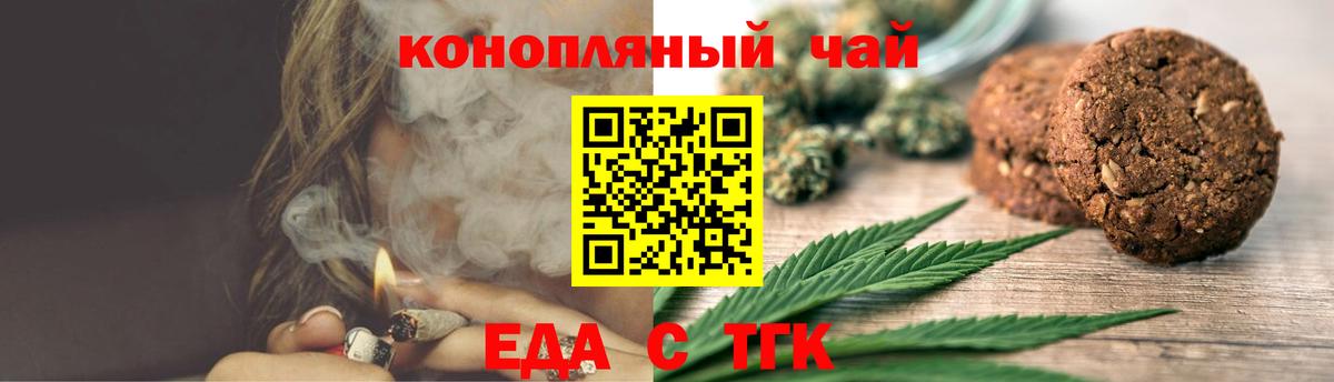 Cannafood конопля Ессентуки