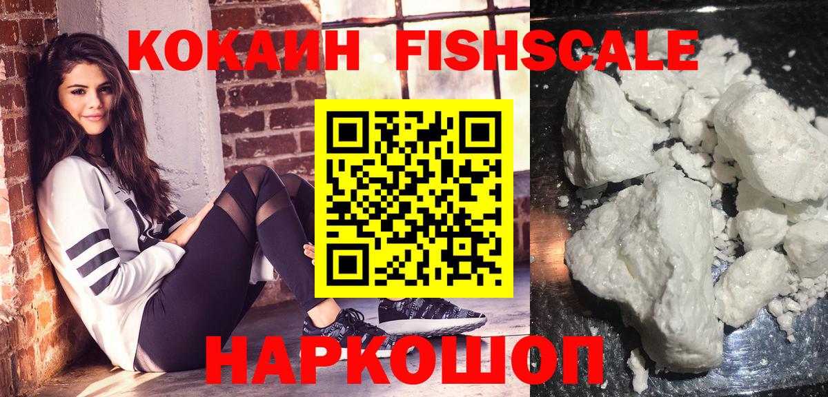 COCAIN 99%  Cocaine 99%  Ессентуки  Вход с VPN 