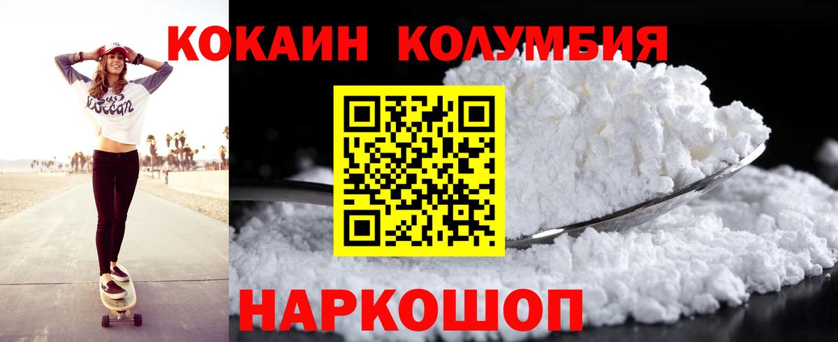 Cocaine 97% Ессентуки