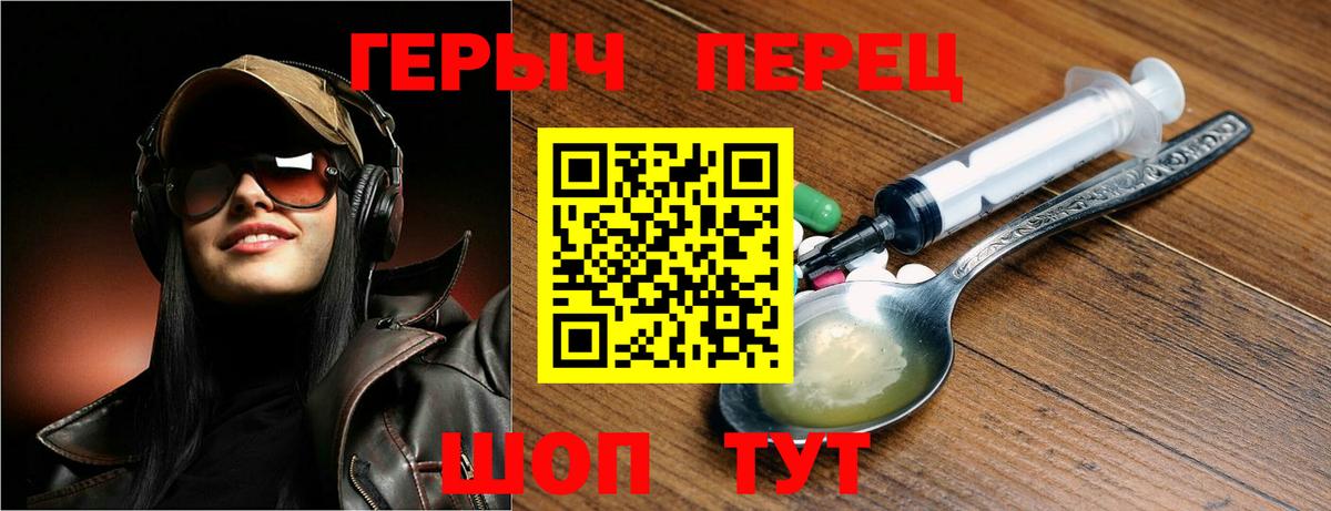 ГЕРОИН VHQ Ессентуки
