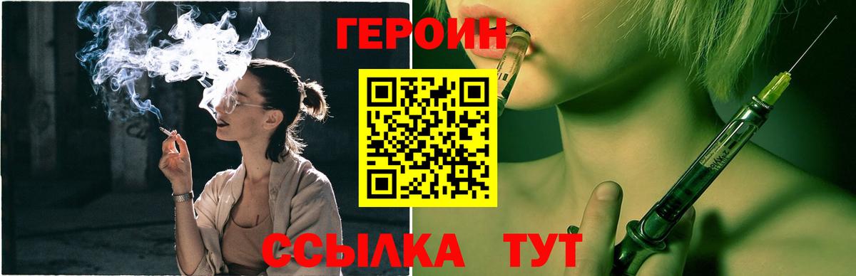 Ессентуки  ГЕРОИН VHQ  Героин  Вход с VPN 