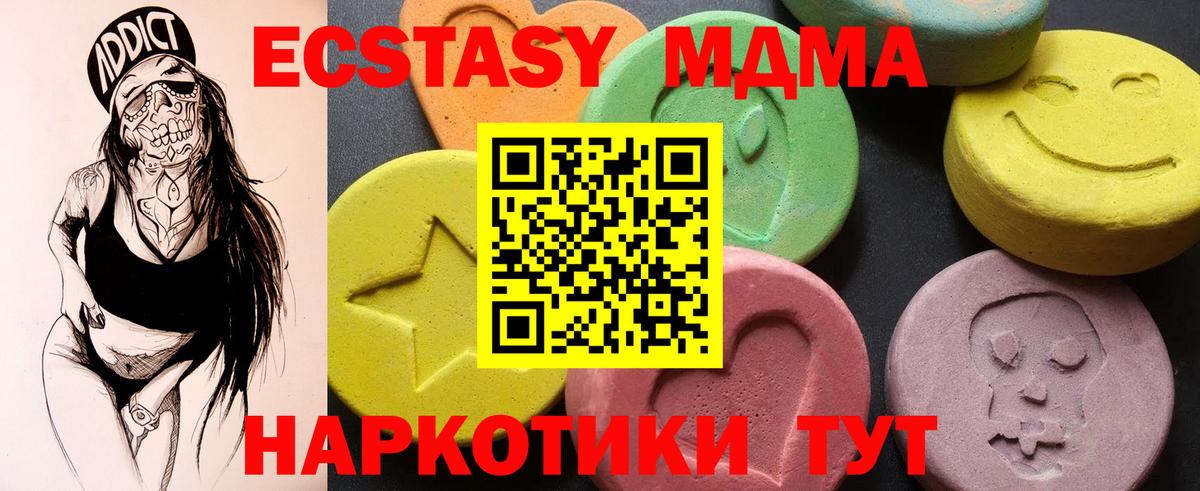 Ессентуки  MDMA  Вход с VPN  MDMA кристаллы  МДМА crystal 