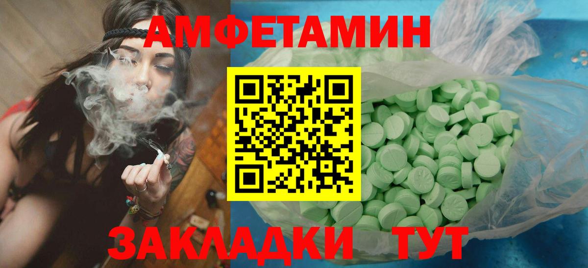 МЕТАМФЕТАМИН витя Ессентуки